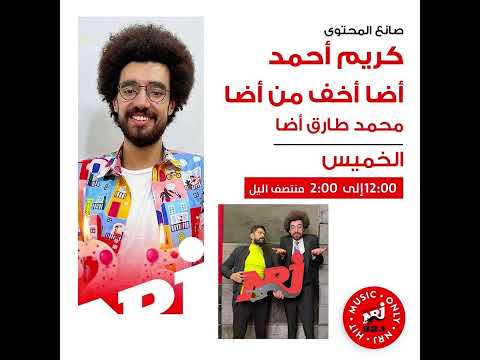NRJ Full interview video preview