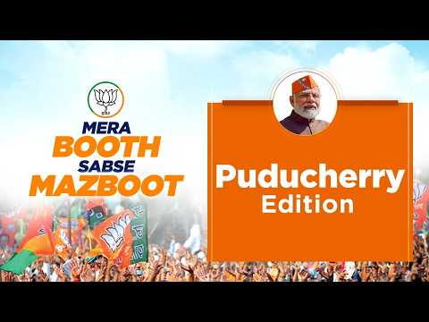 Mera Booth Sabse Mazboot: PM Modi interacts with BJP Karyakartas of Puducherry via NaMo App