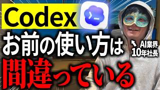 AIエージェントを思い通りに動かす5つのコツ。無駄なAI知識は忘れてください。