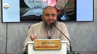 صورة حاشية الغزي على شرح ابن قاسم الغزي || كتاب الطهارة || الحلقة (10) || محمد بن محمد الأسطل