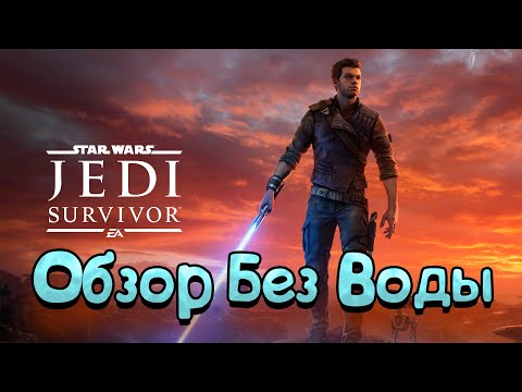 фото star wars jedi: survivor 0