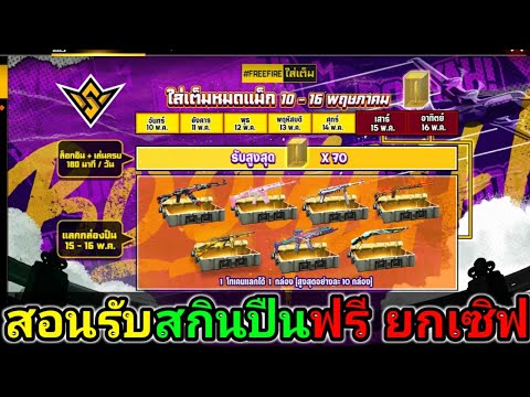 ฟีฟายฟรี