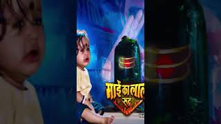 Download lagu Mai Ka Lal Rudra | Cg Movie | Promotion Video | Chhattisgarhi Gana 2024 | AVMGANA mp3 Download lagu Mai Ka Lal Rudra | Cg Movie | Promotion Video | Chhattisgarhi Gana 2024 | AVMGANA mp3