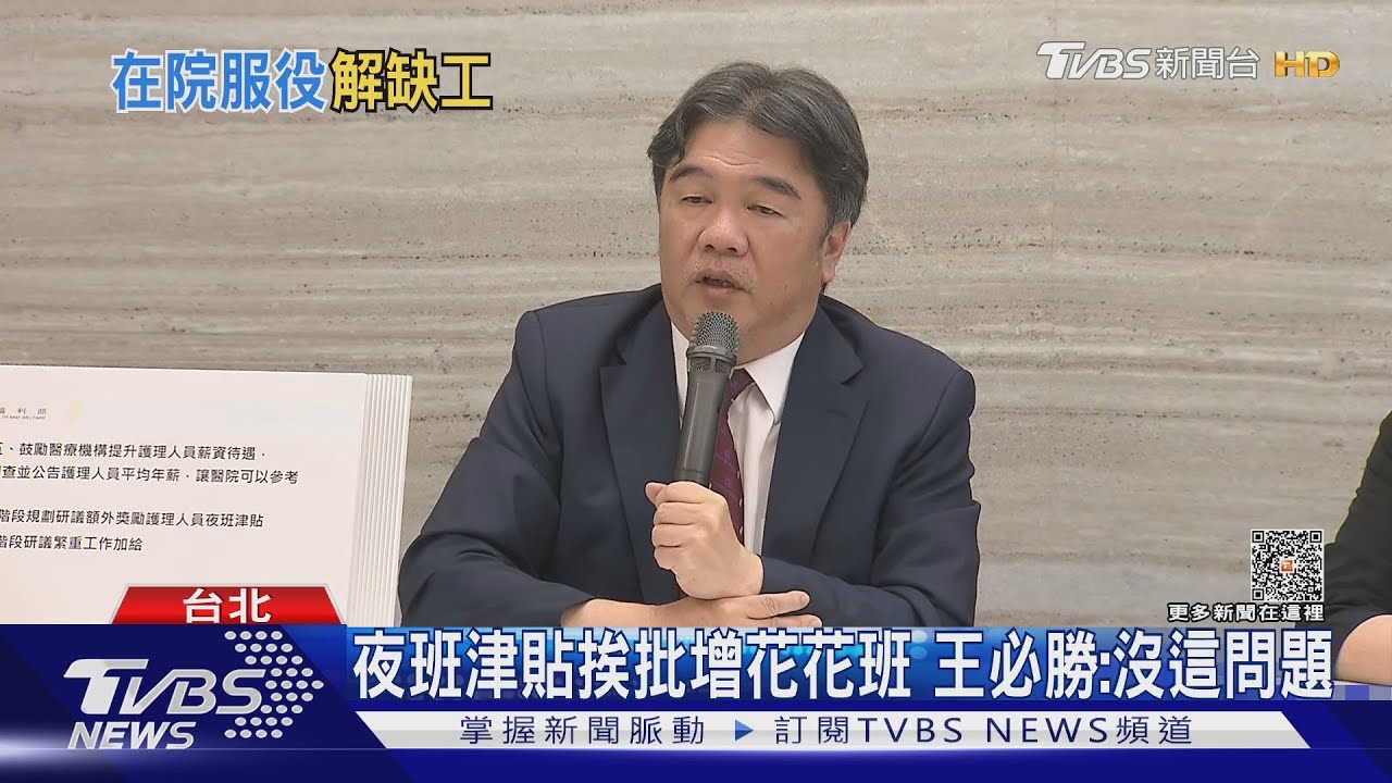 「每月發1萬」衛福部打槍 護理公會:薪低難找人
