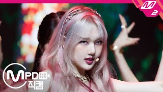 Download lagu [MPD직캠] 여자친구 예린 직캠 4K ‘Apple’ (GFRIEND YERIN FanCam) | @MCOUNTDOWN_2020.7.23 mp3