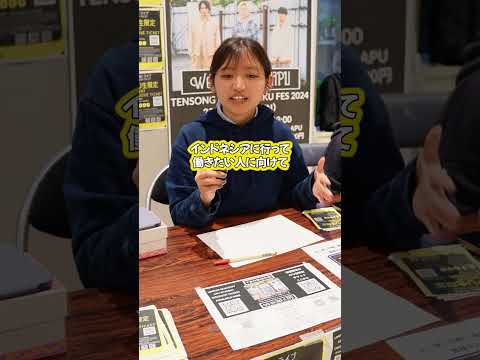 突撃インタビュー★11　世界中から学生が集まる立命館アジア太平洋大学（APU）リアルなキャンパルライフを発信　#大学 #入試 #海外 #留学生活 #apu #留学 #立命館アジア太平洋大学