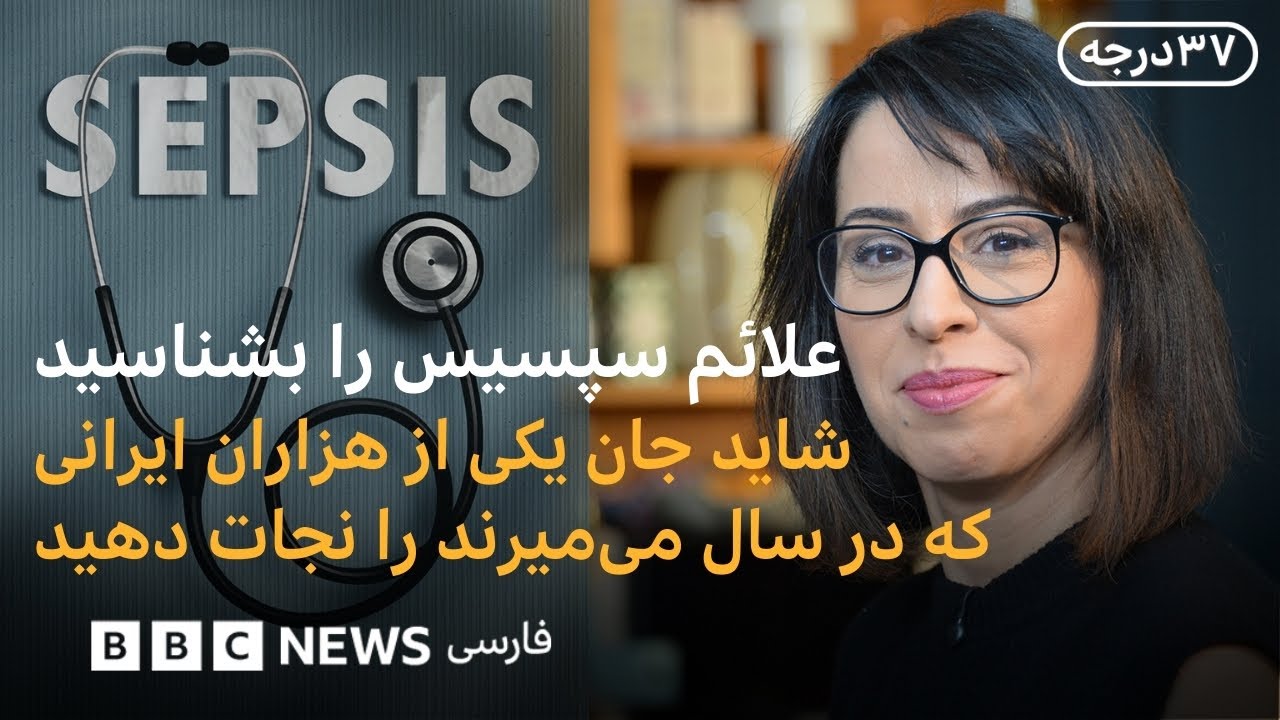 شناخت این علائم می‌تواند جان عزیزانتان را نجات دهد