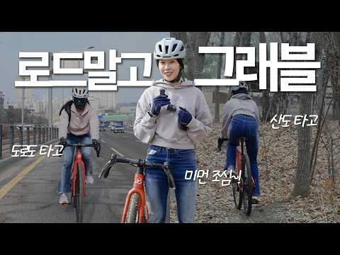 산도타고 도로도타고 마! 다했어!