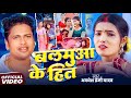 Video बलमुआ के हित Awadhesh Premi Yadav Ft Viral Kajal Priti Bhojpuri Arkesta So