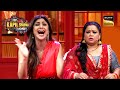 किस बात से Shilpa हुई हंस-हंस के पागल? | Best Of The Kapil Sharma Show | F