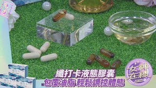 不要掉進卡路里的陷阱!!吃好油去壞油!!