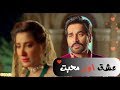 MOhabat Or Ishq StatuS Punjab Nhi Jaun Gi