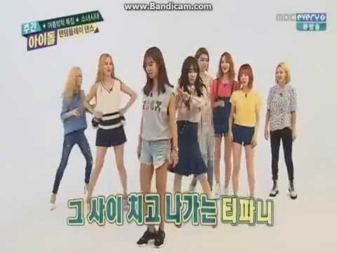 [HQ] 150819 Girls' Generation / SNSD - Random Play Dance Cut (2) @ Weekly Idol