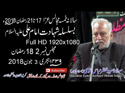 Majlis 02 Maulana Syed Muntazir Abbas Naqvi - Ayyam e Imam-e-Ali  (s.a)18 Ramzan 2018