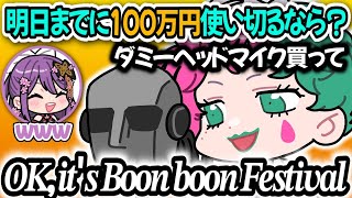 100万円の使い道として#OBF ASMRを思いつく力一【桜凛月/にじさんじ切り抜き】