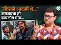 शोले सिप्पी अमजद खान आणि Iconic डायलॉगमाग�