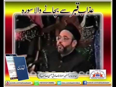 7th Safar: Wiladat Imam Musa Kadhim(as). Imam(as) had this to say. A clip