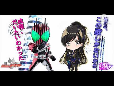 Download 仮面ライダーディケイドopカバー Mp3 Free And Mp4