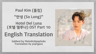 Paul Kim (폴킴) - 안녕 (So Long) (Hotel Del Luna OST Part 10) [English Subs]