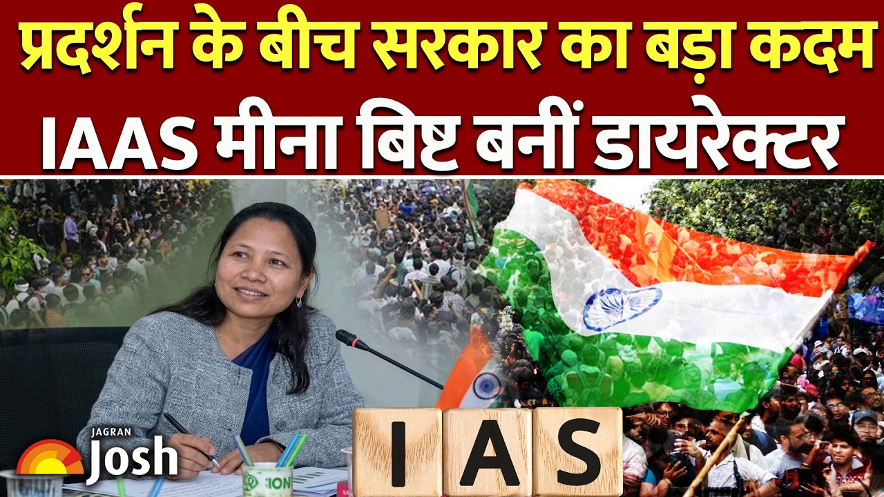 कौन हैं IAAS मीना बिष्ट? जिन्हें मिला शिक्षा मंत्रालय में बड़ा जिम्मा! | UPSC Rank | Delhi Protest