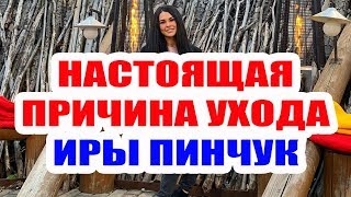 ДОМ 2 НОВОСТИ НА 6 ДНЕЙ РАНЬШЕ – 6 мая 2019 (6.05.2019)