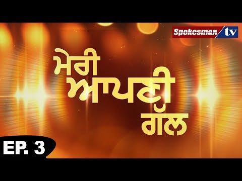 ਗੈਂਗਸਟਰਾਂ ਨੂੰ 'ਰੌਬਿਨ ਹੁਡ' ਬਣਾ ਕੇ ਪੇਸ਼ ਕਰਨ ਦੀ ਨਹੀਂ, ਸਾਡੀ ਮਦਦ ਦੀ ਲੋੜ ਹੈ,