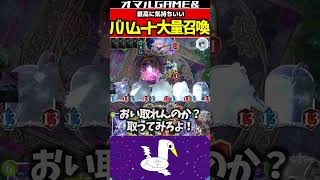 ファイブゴッドバハムート #シャドバ #ビヨンド #ウィッチ