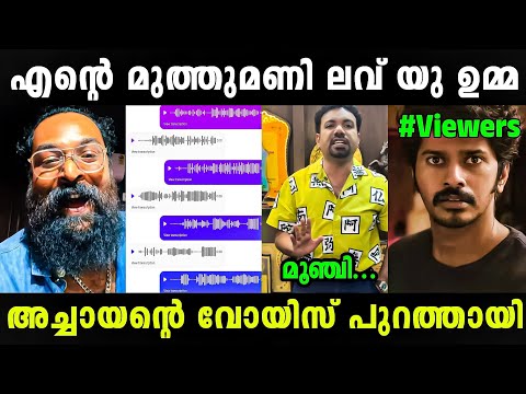 അച്ചായന്റെ കുല്സിതം പൊക്കി 🤣🤣 Wikki Thug About Tony Achayans | Troll Malayalam 