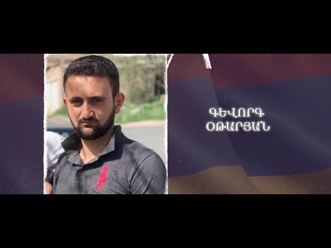 Ձեզ բացակա չենք դնի․ Գևորգ Օթարյան