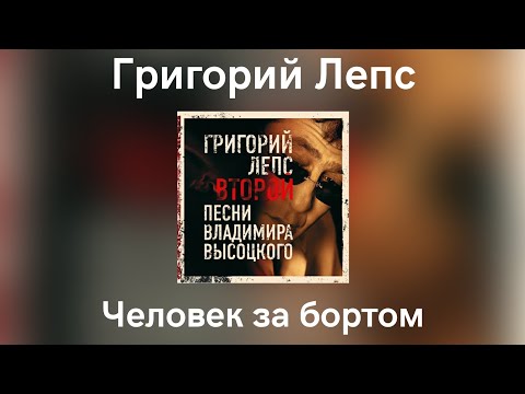 Video thumbnail for Человек за бортом (Man overboard)