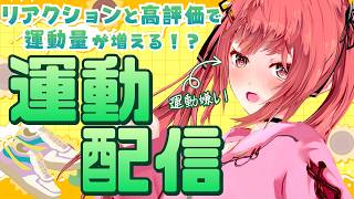 【健身环大冒险】不用点赞哦!真的,别给自己太大压力!? 【#独立虚拟主播 #梦之彼岸花】