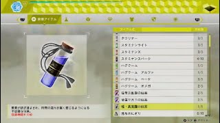 LOST JUDGEMENT そうだ！極・真覚醒の仙薬で亜門を遅くしてみよう！