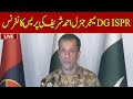 🔴𝐋𝐈𝐕𝐄: DG ISPR Major General Ahmed Sharif's Press Conference | Dawn News Live
