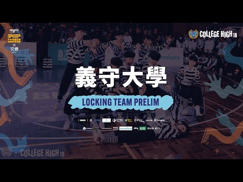 Locking Prelim B09 義守大學｜221224 College High Vol.18 世界大學街舞高峰會 Stage3