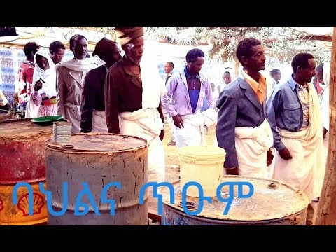 Traditional Tigray Wedding - ባህላዊ መርዓ አክሱም ትግራይ New Tigrigna Music 2019