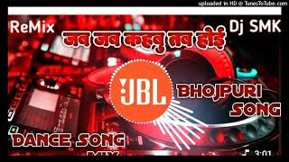 Download lagu jab jab kahbu tab hoi love kala sab hoi dj song | Bhojpuri hits Song Mix | Khesarilal Song mp3 Download lagu jab jab kahbu tab hoi love kala sab hoi dj song | Bhojpuri hits Song Mix | Khesarilal Song mp3