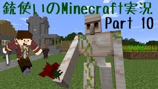 【Minecraft】銃使いのMinecraft実況　Part10 【ゆっくり実況】
