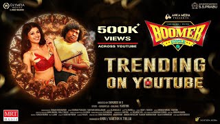 Boomer Uncle Official Trailer | Yogi Babu, Oviya | Swadesh | Dharma Prakash, Santhan Anebajagane video