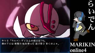 【クライマックス】合唱男子が MARIKINONLINE4 を実況プレイ 新パート9【MO4】