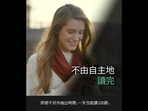 BitBible 繁體 (自動讀聖經+鬧鐘)