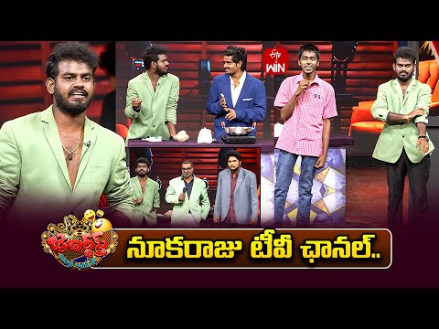 Non Stop Nookaraju Performance | Jabardasth | 5th December 2025 | ETV Telugu