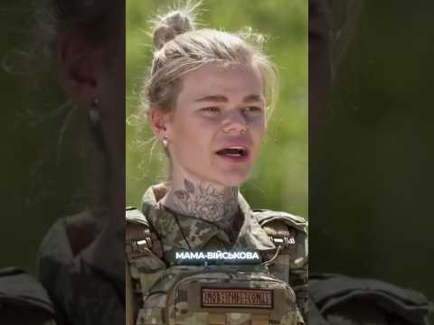 😨ЯК зараз живе військова з 