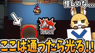 ここは見えるよ！！【AmongUs】