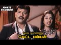 அவங்க எனக்கு தெய்வம் Nalla Ponnu Ketta Payyan Movie Scene Sriman