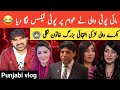 S Ahmed Punjabi Funny Vlog
