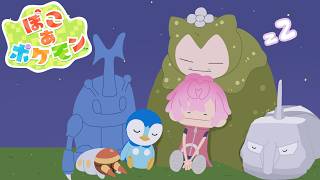 【 ぽこ あ ポケモン 】久々にぽこあの世界に赴く！＃5【皇れお / にじさんじ】