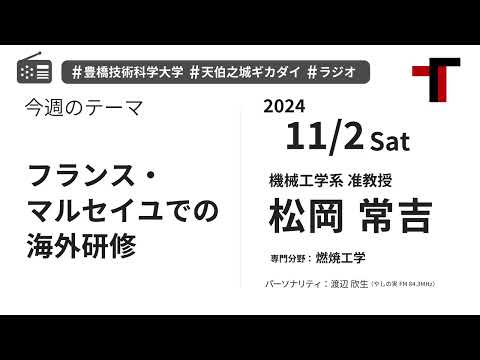 【音声】やしの実FM 天伯之城ギカダイ 2024/11/2【ラジオ】