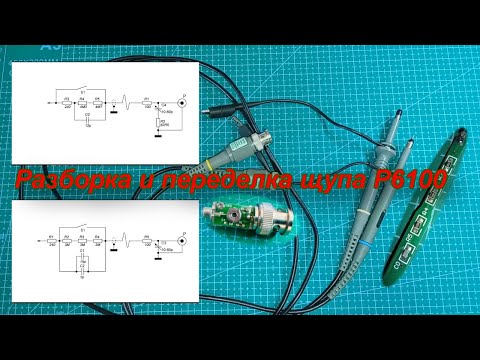 Разборка и сравнение схем двух щупов P6100