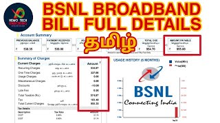 BSNL BROADBAND BILL FULL DETAILS in tamil 🔥🔥