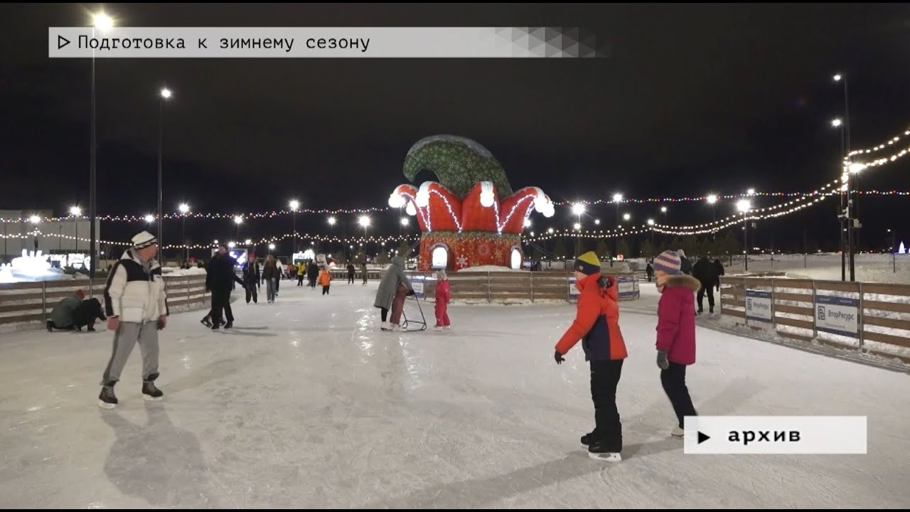 Время местное. Эфир: 12-11-2025 - Подготовка к зимнему сезону